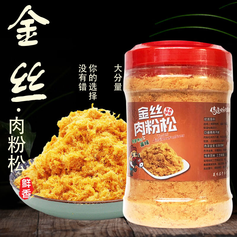 金丝肉松500g寿司专用紫菜手抓饼烘焙零食风味肉粉松500g 原味500g