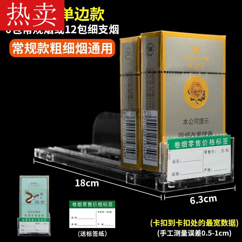 帝帆采緹 煙酒專賣煙柜展示柜煙柜背柜 煙架 柜帶收銀臺推煙器同款的 常規(guī)18cm單面(三十套) 全新升級加厚款