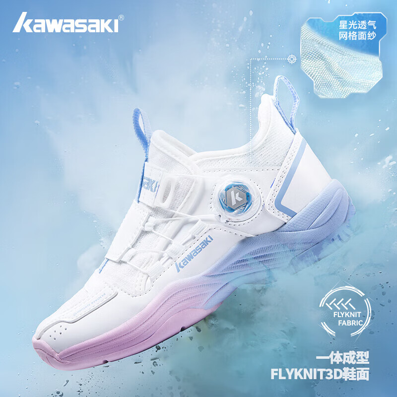 kawasaki川崎儿童羽毛球鞋穿越2.0耐磨男女童同款运动鞋B4412 白蓝 37 