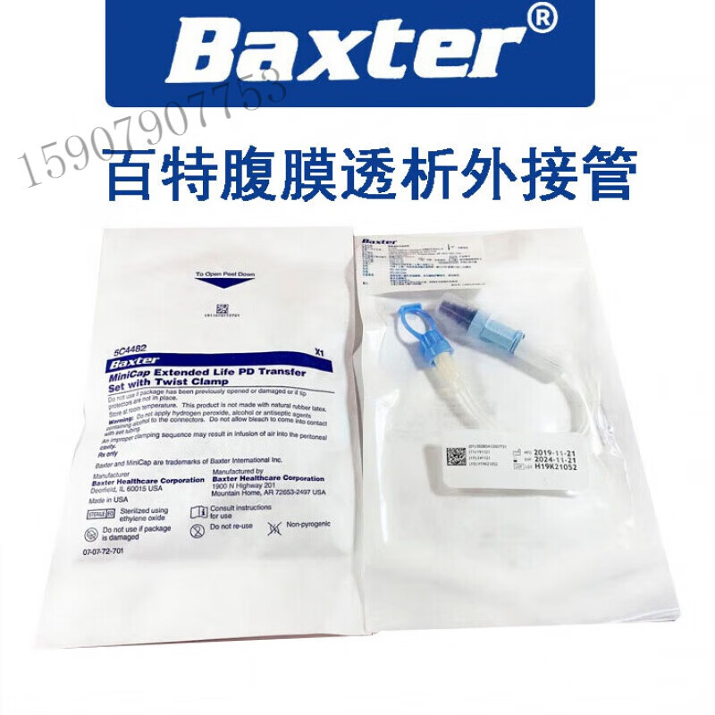 克威格jd健康广州百特外接管腹膜透析短管腹透用品换液交换管5c4482
