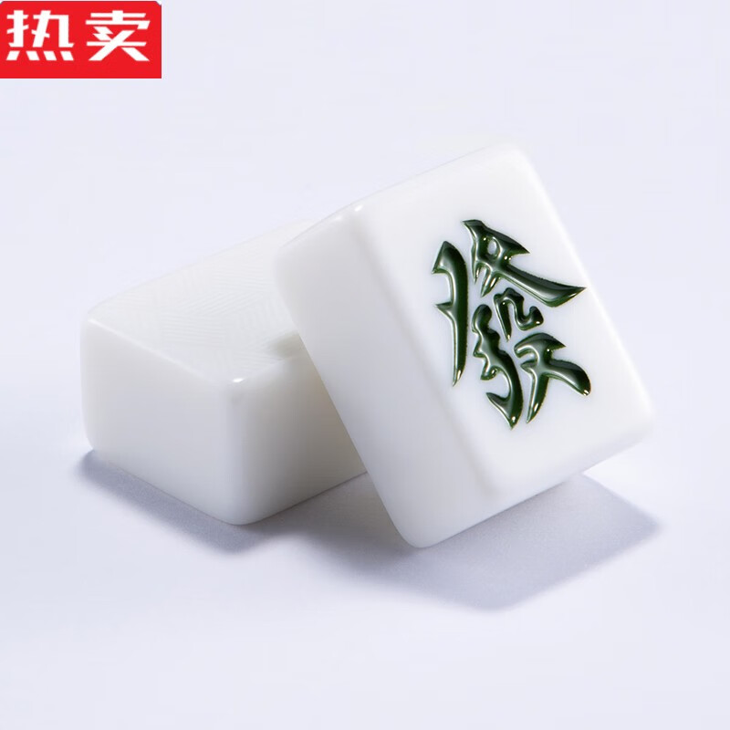 木兰旅仿玉石色麻将麻将机专用麻雀小号中号大号麻将 单幅42型号144张