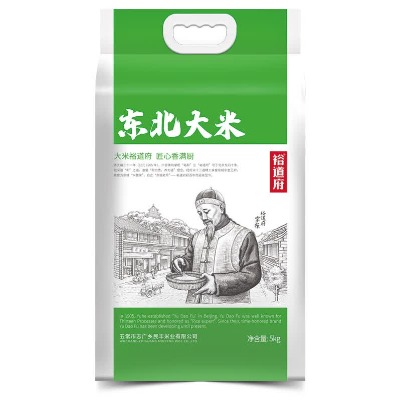 裕道府 东北大米匠心系列粳米 5kg东北大米怎么样,好用不?