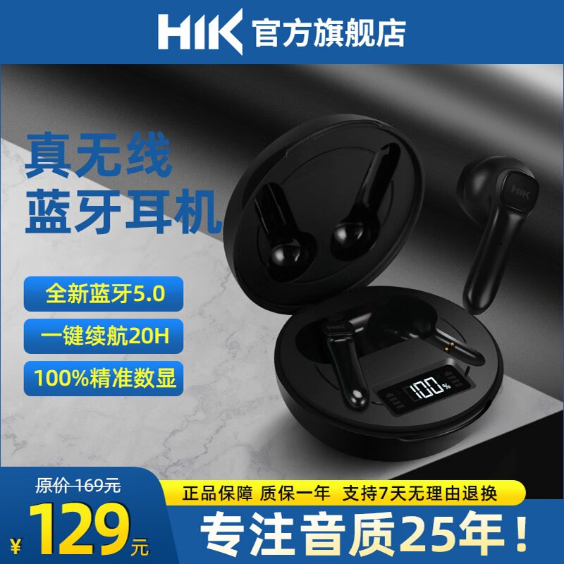 HIK T1真无线蓝牙耳机TWS迷你hikt1音乐运动耳机安卓苹果通用半入耳蓝牙5.0 T1【优雅黑】