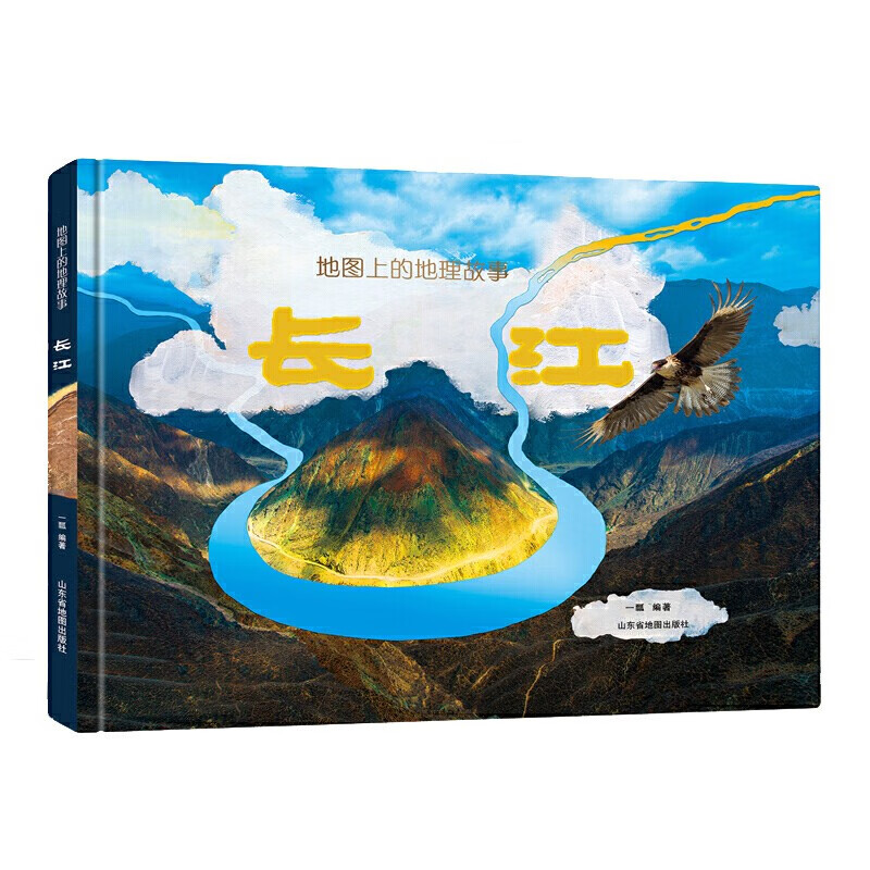 地图上的地理故事系列·长江+黄河（套装）详情图