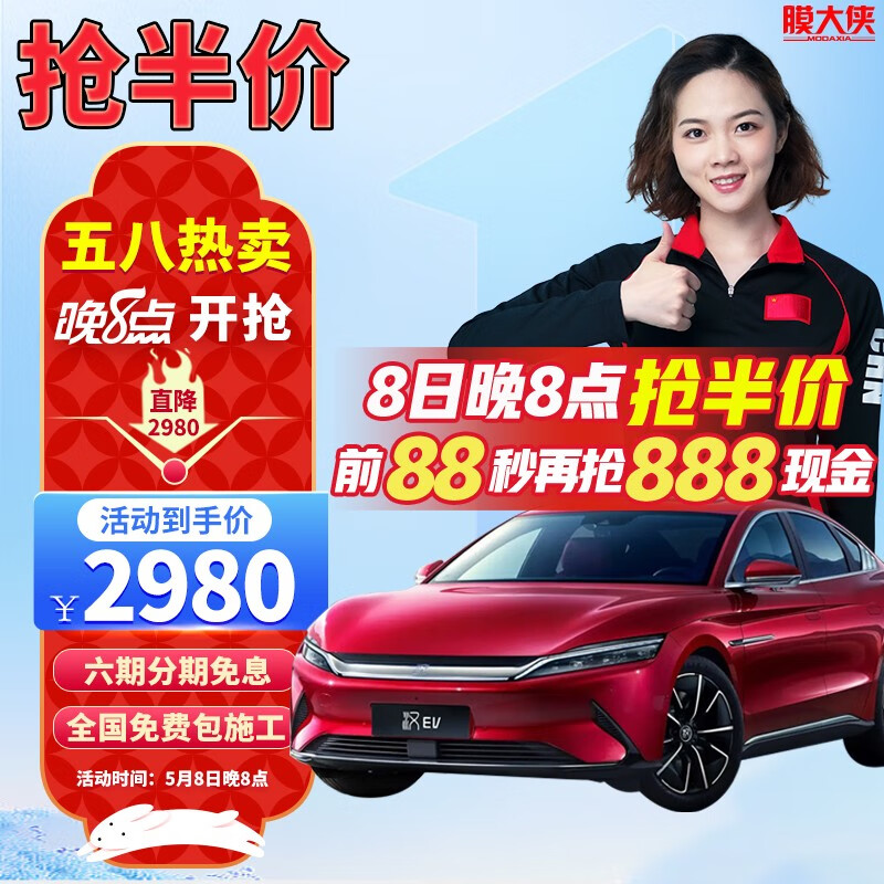 真实讨论膜大侠（MODAXIA）比亚迪隐形车衣隐形车衣膜销量如何，吐槽两星期心得分享