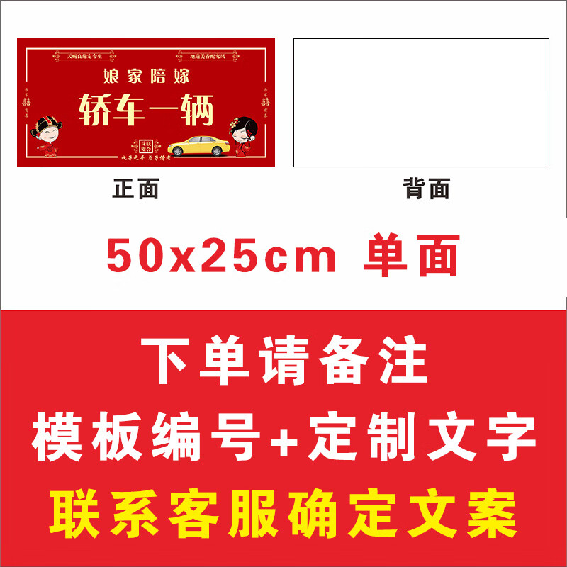 玖纹豹陪嫁广告牌娘家陪嫁展示牌结婚出嫁女方父母礼金陪嫁单牌子定制