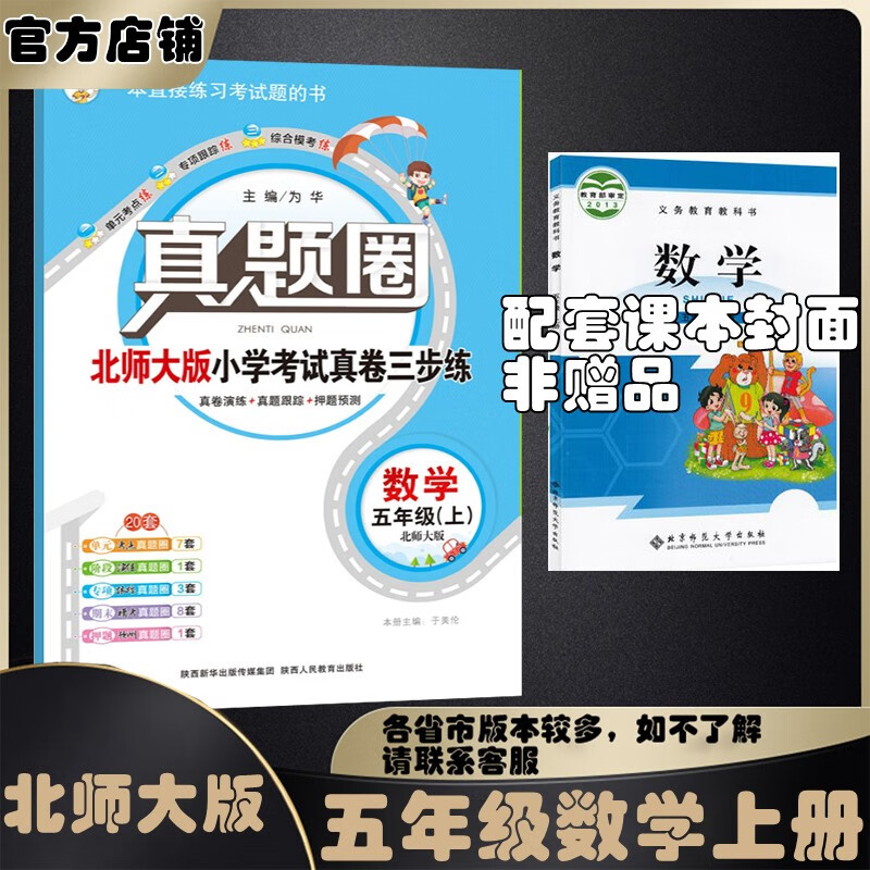 小学五年级历史价格查询京东|小学五年级价格走势