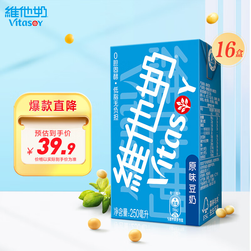 维他奶原味豆奶植物奶蛋白饮料250ml*16盒早餐奶礼盒装家庭备货年货送礼使用感如何?
