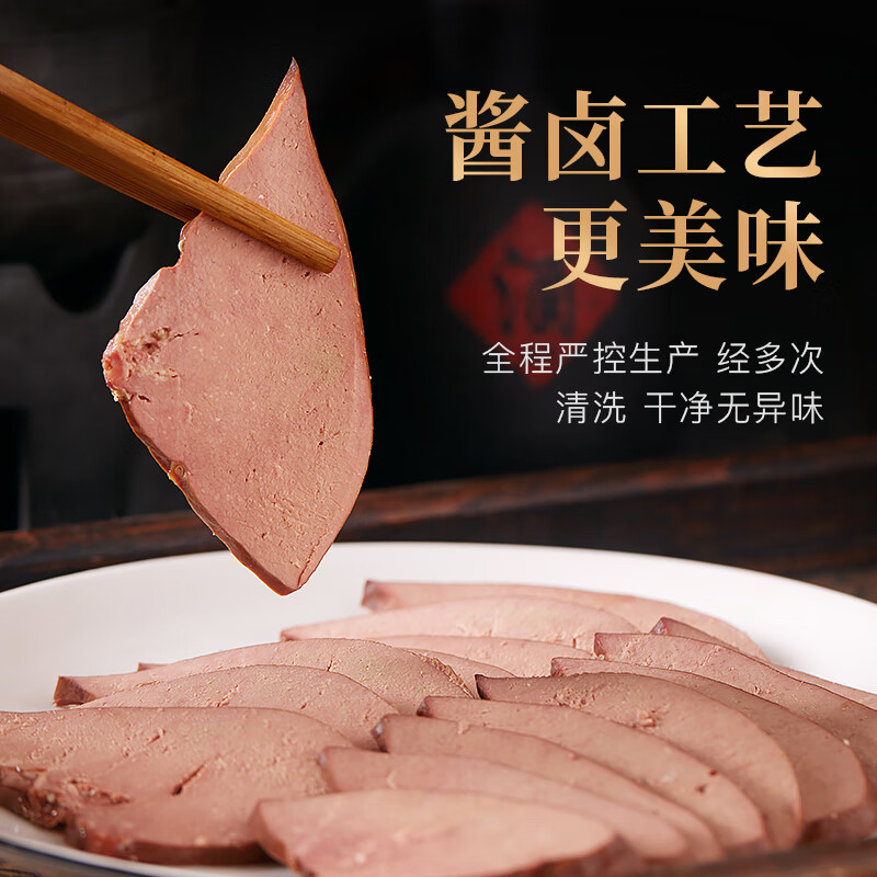 金忠食品（JINZHONG FOOD）香卤猪肝四川特产开袋即食酱卤五香猪肝熟食下酒菜冷藏卤菜零食 酱卤猪肝180g*3袋装