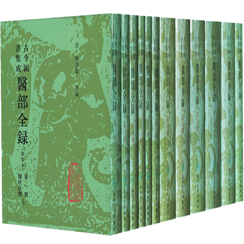 古今圖書(shū)集成醫(yī)部全錄全套陳夢(mèng)雷搭針灸穴位圖解重廣補(bǔ)校黃帝內(nèi)經(jīng)素問(wèn)靈樞徐文兵大合集傷寒雜病論張仲景補(bǔ)校人民衛(wèi)生出版社旗艦店中醫(yī)古書(shū)籍