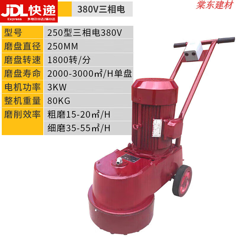 仁聚益水磨石机打磨翻新地面水泥磨地机混凝土研磨机环氧地坪打磨抛光