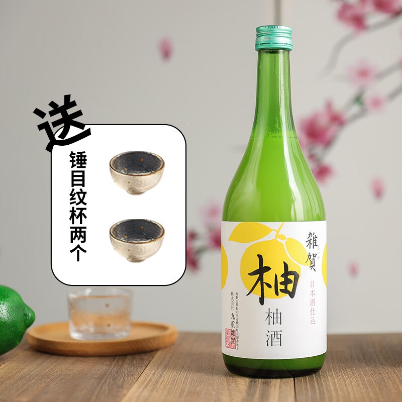 杂贺柚子酒720ml 日本进口无酒精饮料0酒精果汁柚子汁 女生利口酒 杂