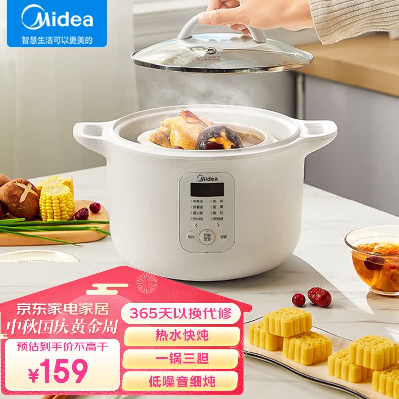 美的（Midea）电炖盅 电炖锅 隔水炖盅 陶瓷燕窝煮粥神器煲汤锅炖汤锅可智能预约1.6L白瓷3胆 DZ16E102属于什么档次？