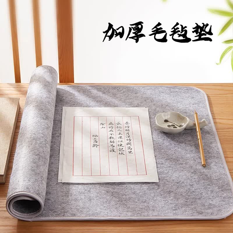 书画毡初学者写毛笔字垫布书画毛笔练字书法专用垫写毛笔字垫毛毡布