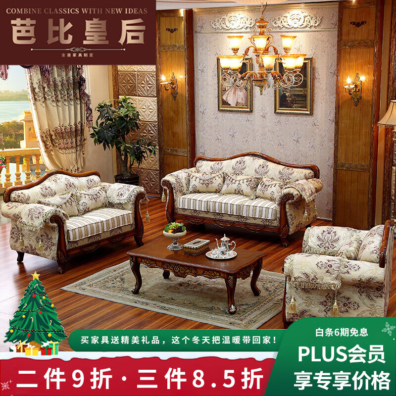 芭比皇后 欧式布艺沙发 田园美式实木沙发简欧古典大小客厅户型组合可拆洗 A款 单人位(1.2米)