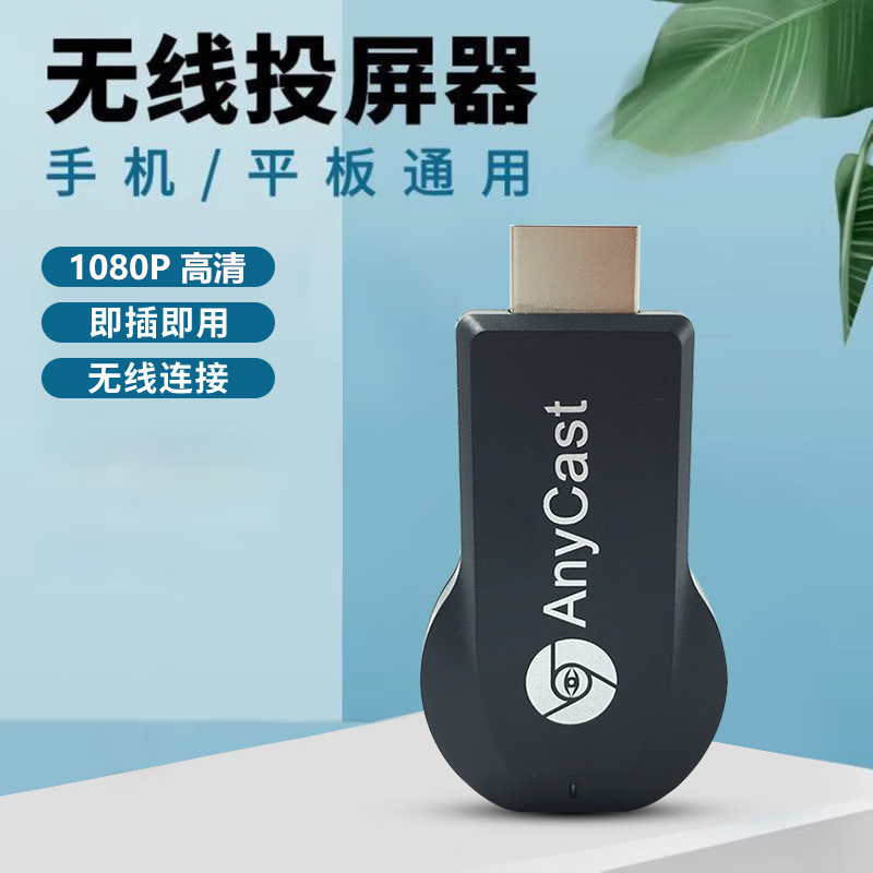冇心适用小米13手机投屏器无线连电视hdmi同屏器神器家用4k投影仪显示