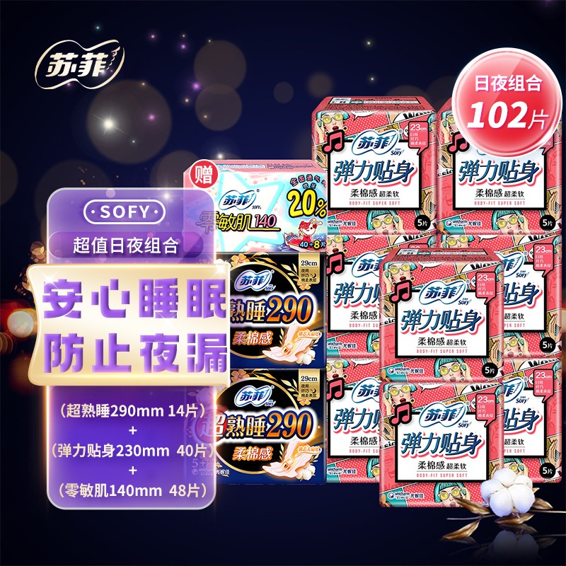 可以看京东卫生巾历史价格|卫生巾价格比较