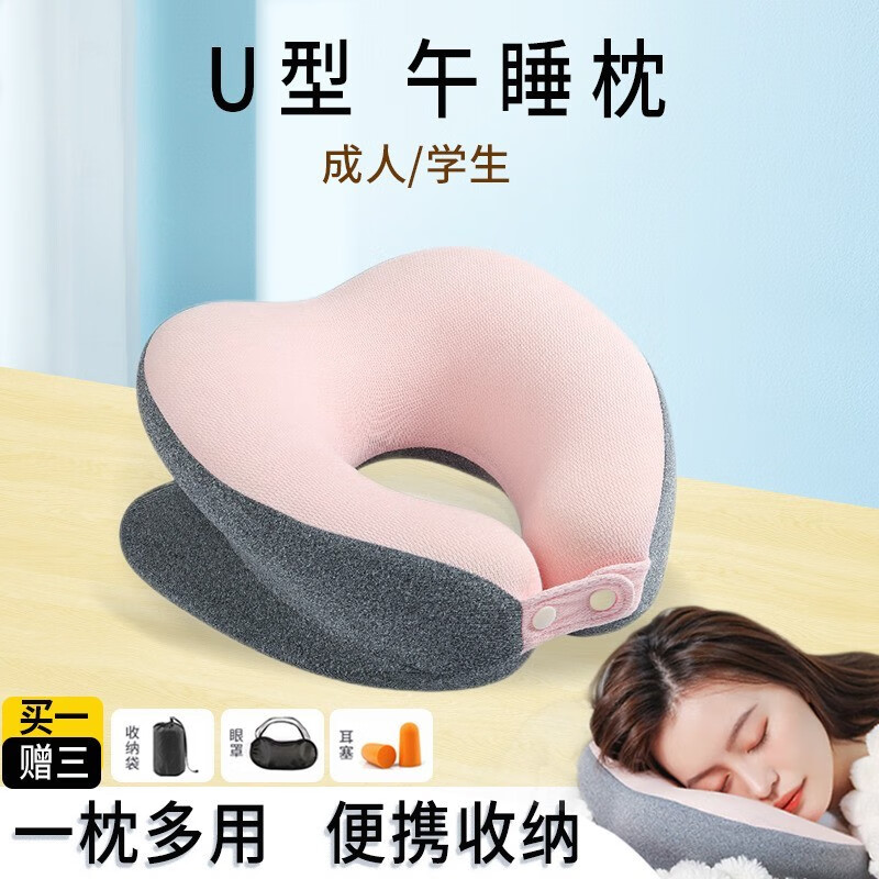 超享然 午睡枕 办公室午睡神器u型枕中小学生趴睡枕头抱枕护颈旅行