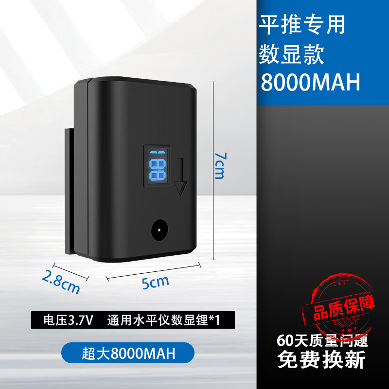 亚固水平仪电池绿光蓝光大容量锂电池通用光宸款数显充电池 平推专用