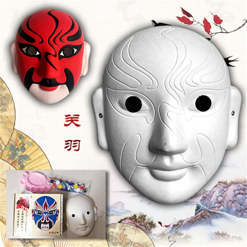 空白京剧脸谱diy手工制作幼儿园儿童面具白手绘中国风绘画材料包儿童