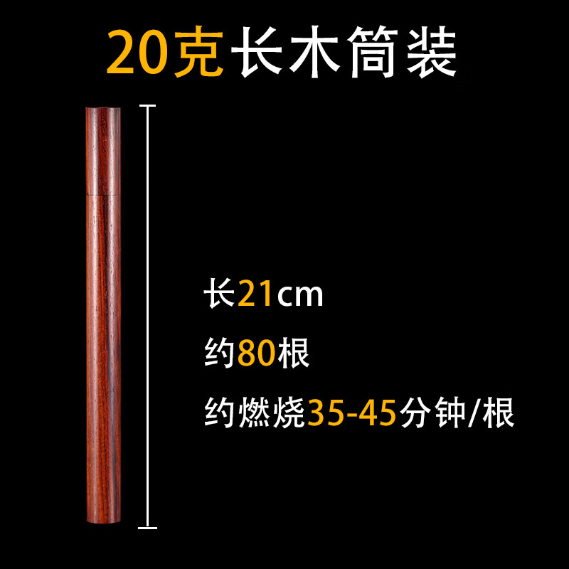 真静坊  越南芽庄高级天然沉香线香 印度老山檀香熏香家用室内持久香薰 越南芽庄沉香-20克礼盒装