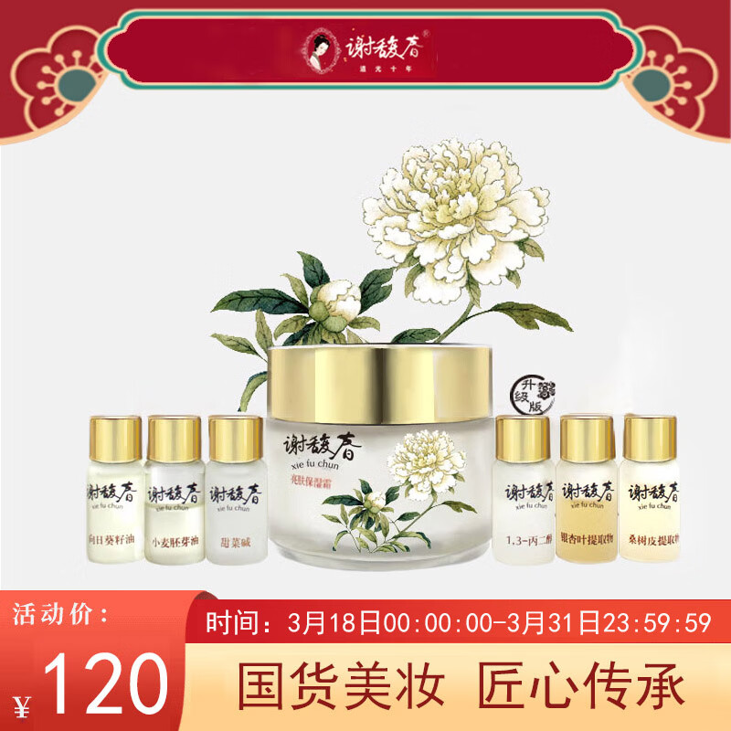 DIY天然美肤面霜自调制配亮肤清爽控油盈润补水保湿滋润 亮肤保 盈润保湿型80g 80g