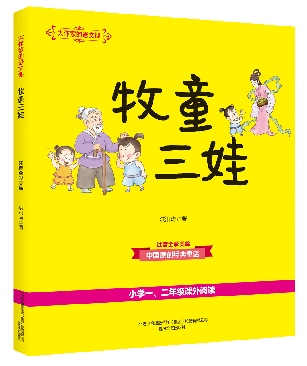 京东儿童文学历史价格查询在哪|儿童文学价格走势