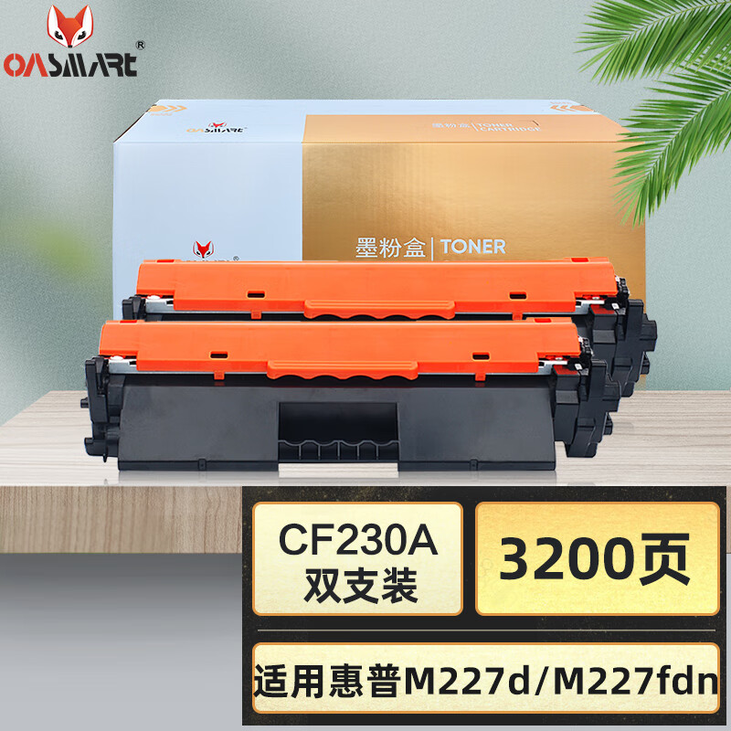 cf230a粉盒双支装 30a适用惠普m203dn m203dw m227fdn m227fdw m227