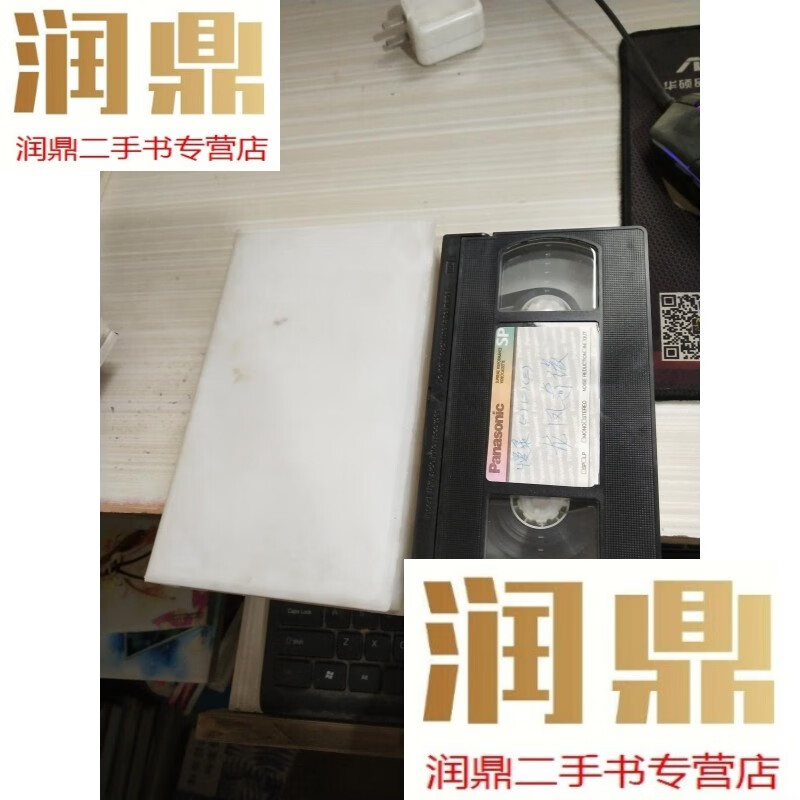 【二手九成新】录像带  龙凤奇缘1-3集