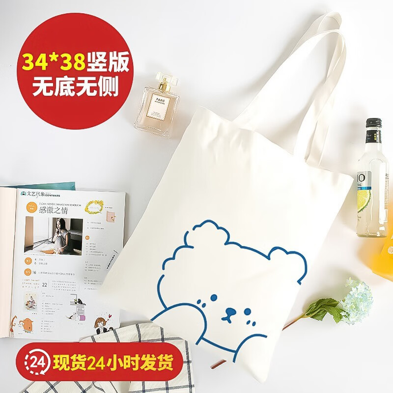 别颖帆布袋购定制袋子手提学生补习包单肩布包环保购物袋定做印制logo 可爱小熊款[34*高38]10安涤棉