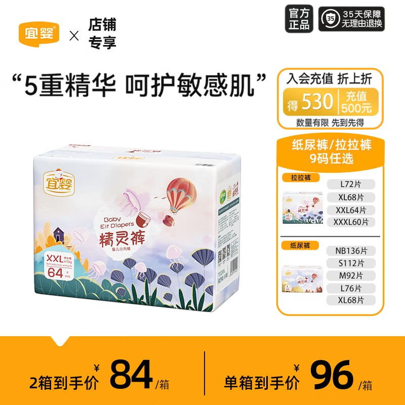 宜婴精灵裤婴儿小内裤超薄透气拉拉裤男女宝宝通用尿不湿学步裤2包装 拉拉裤XXL32片*2包【15kg以上】高性价比高么？
