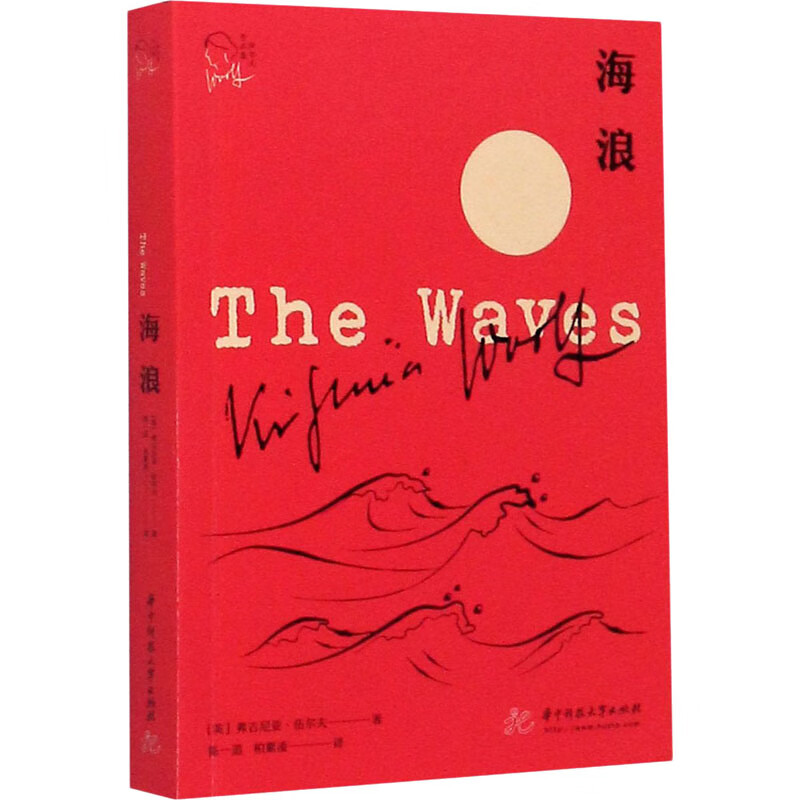 海浪