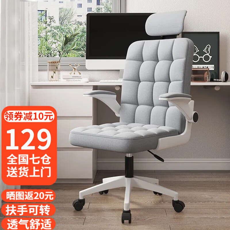 京东查电脑椅价格走势|电脑椅价格走势图