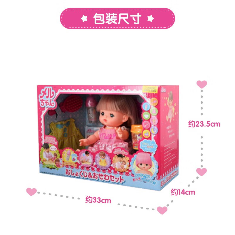 咪露进餐套装女孩玩具儿童礼物公主洋娃娃过家家玩具513118你们买的娃娃身上有黑点点吗？