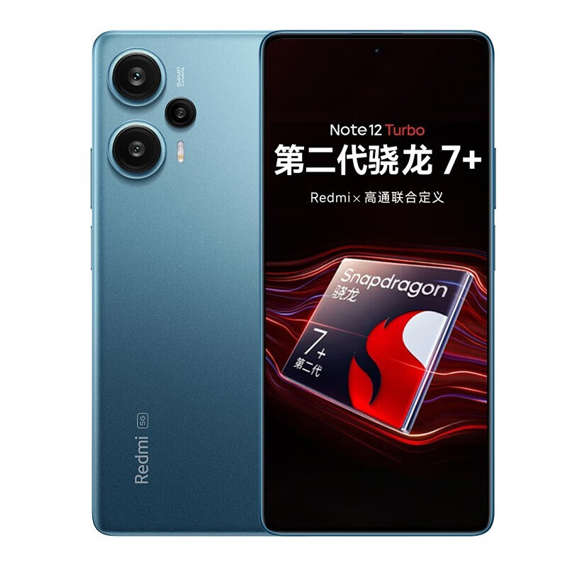 京喜微信小程序、概率券: Redmi 红米Note12 turbo 5G手机 蓝色 12GB+512GB