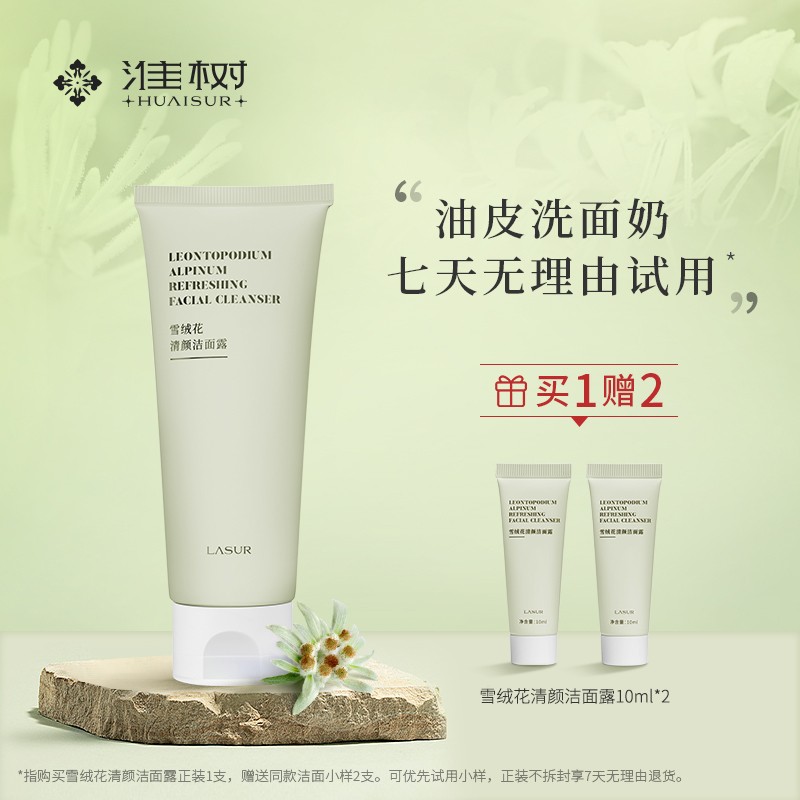 淮树