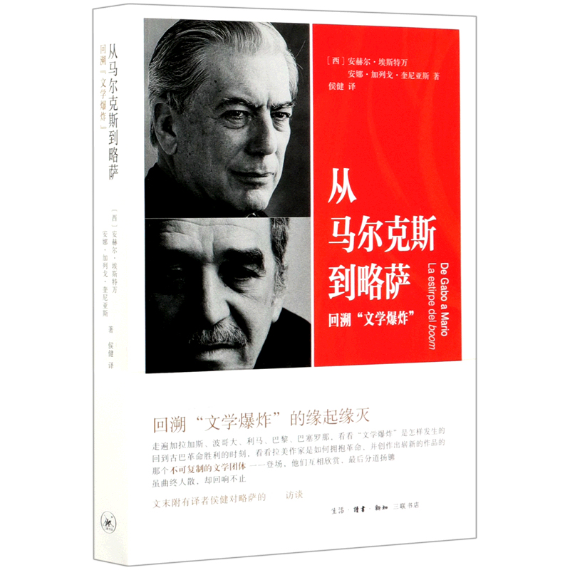 从马尔克斯到略萨 回溯 文学 2021年深圳读书月十大好书