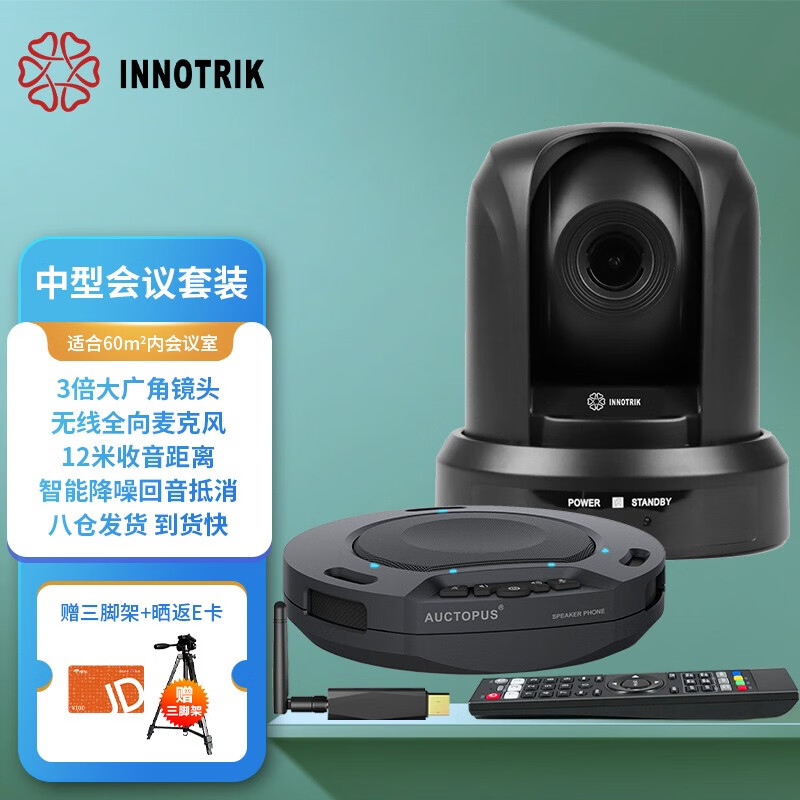 会议音频视频查历史价格|会议音频视频价格历史