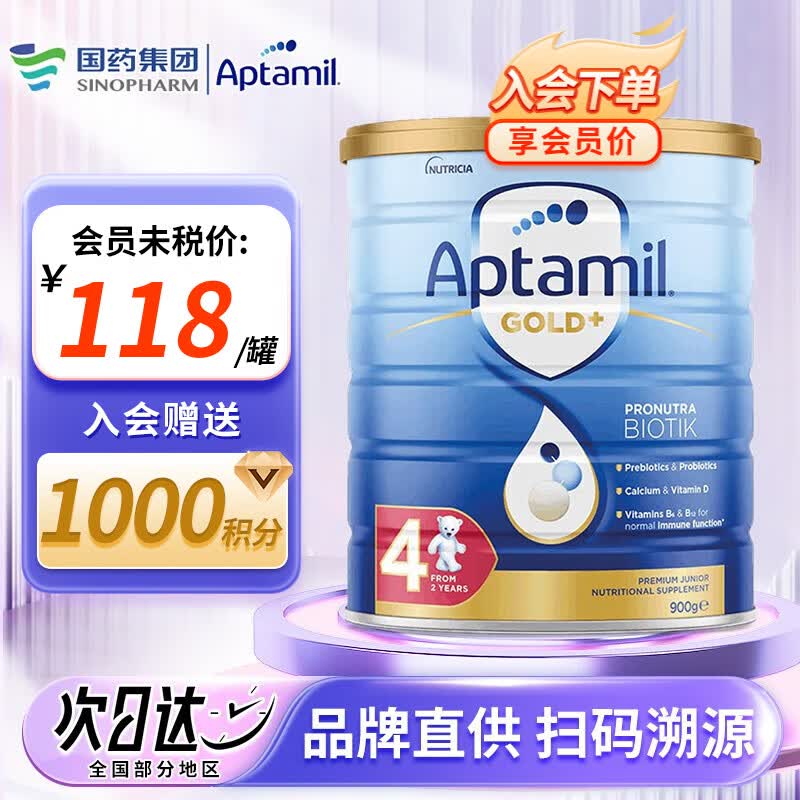 爱他美（Aptamil）【J仓速发】爱他美金装澳洲版幼儿配方奶粉新西兰原装进口 澳洲爱他美金装4段1罐使用感如何?