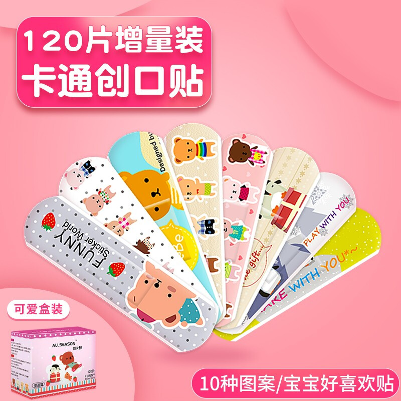 卡通创可贴医用小清新儿童女少女可爱透气韩国创口贴防水贴止血贴 120