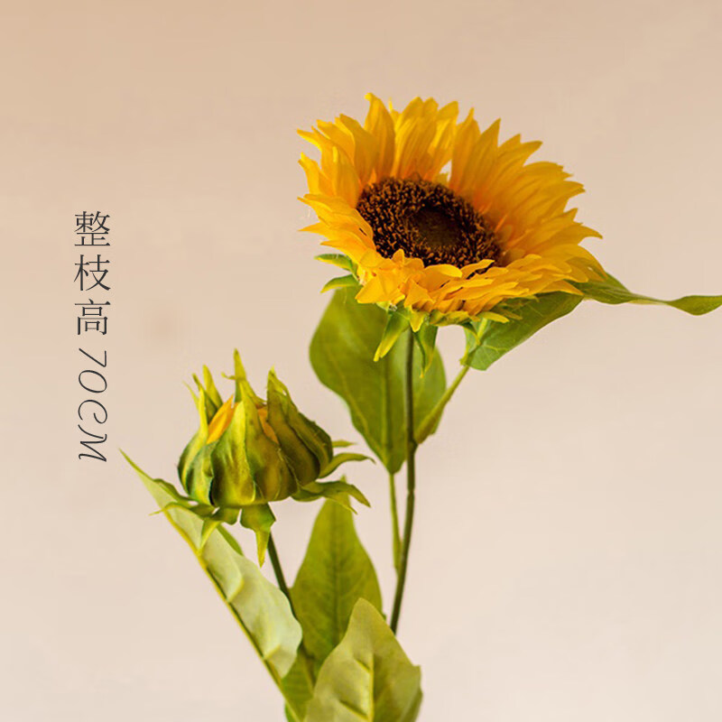 花仿真花装饰花卉绢花假花客厅玄关咖啡馆装饰桌面 向日葵(高70cm)