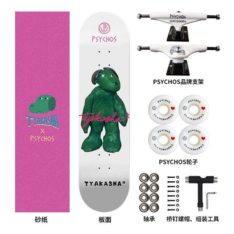 专业板奢联名款滑板成人初学者男女生双翘板滑板 变色绿狗 塔卡沙系列