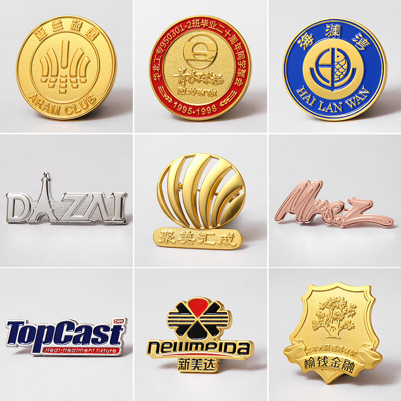 金属徽章定做勋章校徽胸章定制企业logo司徽订做奖章胸针制作