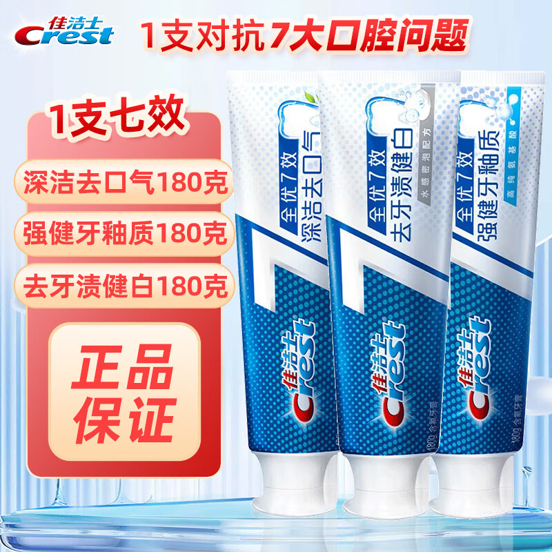 ���ڲ�����CREST/�ѽ�ʿ ȫ��7Чϵ�� ���� �������� 180g 2֧