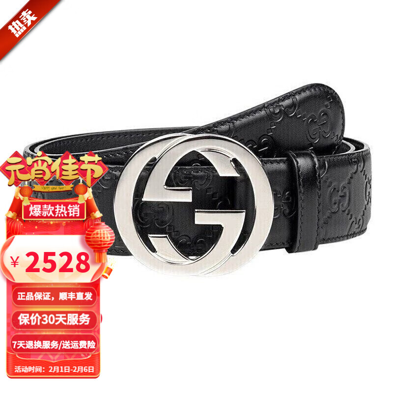古驰腰带价格走势