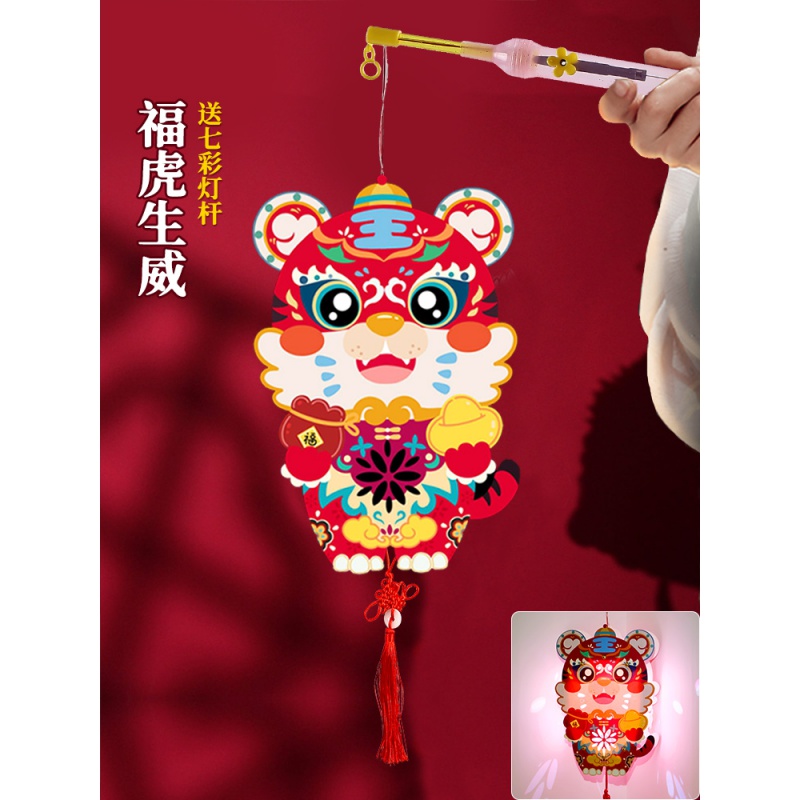 虎年灯笼手工新年元旦幼儿园儿童装饰花灯手提发光虎年灯笼diy制作