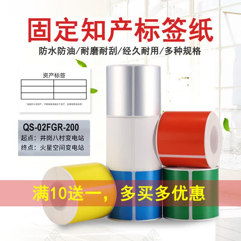 普贴（PUTY）66DC亚银纸固定资产平面设备机房标签防水PET白色不干胶标签贴纸彩色伟文理念标签 45x60-250张（亚银）