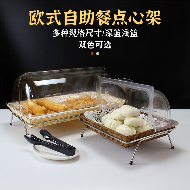 嘉宝日用藤编面包篮带盖蛋糕展示架甜品点心收纳筐自助餐糕点展示盘架摆台 米色篮53*33*8+翻盖+双层黑架