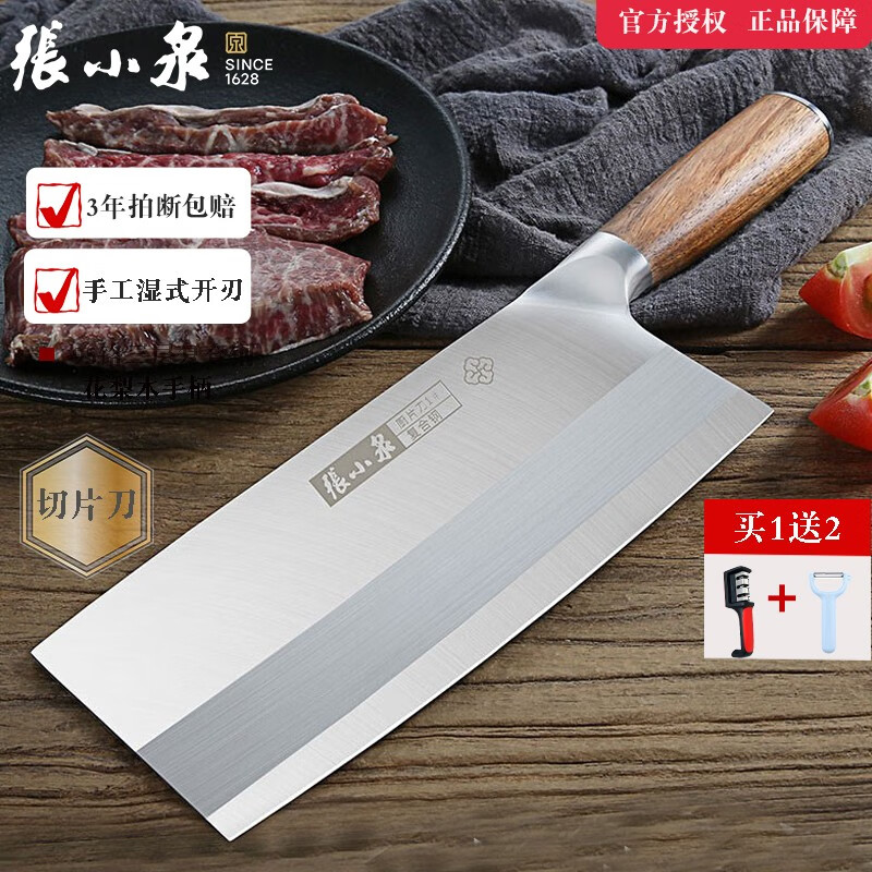 张小泉 铭匠系列大号菜刀酒店厨师专用刀厨片刀切片刀桑刀斩切两用刀