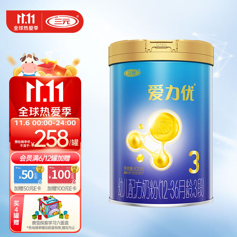 三元 爱力优幼儿配方奶粉3段（12-36个月）800g/罐